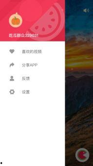 免费吃瓜官网下载,揭秘海量免费瓜子的秘密基地